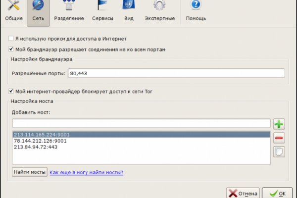 Как зайти на кракен через тор браузер