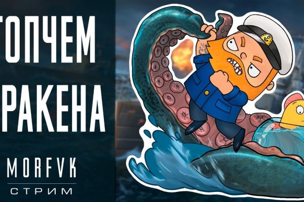 Kraken 13at зеркало